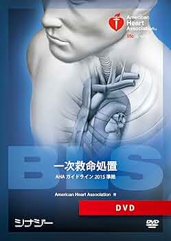 救命テキスト　BLS受講生ガイド一式　2015 m3電子書籍 | BLS写真と動画でわかる一次救命処置 第4版